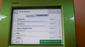 Как посмотреть историю платежей по автоплатежу по карте Сбербанка, распечатать чек по автоплатежу