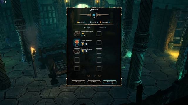 Blackguards Немецкий хардкор. Первое прохождение. Серия 1