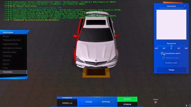 САМАЯ КРАСИВАЯ МАШИНА НА НАМАЛЬСК РП - GTA[CRMP] смотреть онлайн
