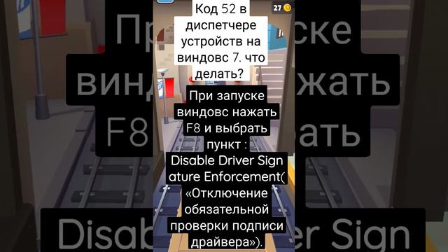 код 52 в диспетчере устройств виндовс 7 смотреть онлайн
