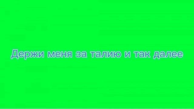 зелёный экран для футажа Чика Рика смотреть онлайн