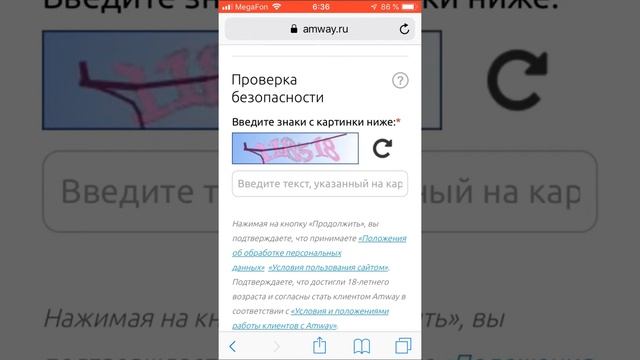 Как зарегистрироваться в Amway (Амвей, Амвэй) и получить карту клиента со скидкой 15%