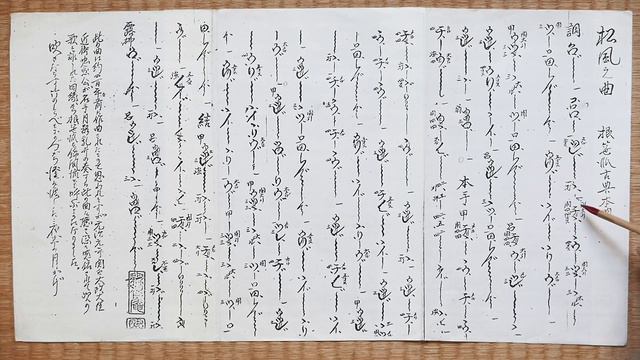 Matsukaze, The Wind in the Pines смотреть онлайн