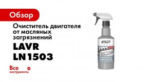 Мойка двигателя своими руками  Как не убить мотор после мойки  Средство для мойки двигателя авто