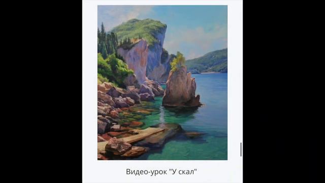 Сборник морских пейзажей 20 уроков Художник Игорь Сахаров смотреть онлайн