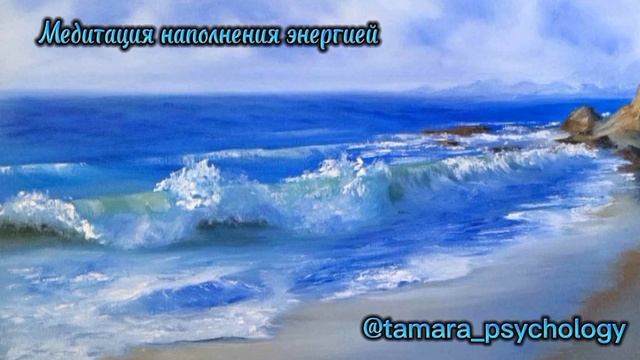 Медитация наполнение энергией смотреть онлайн