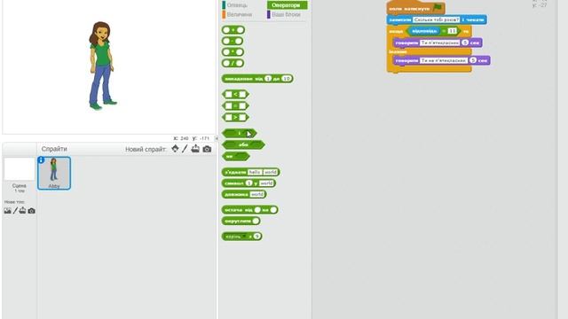 Алгоритми з розгалуженнями. Задача Вік. Scratch смотреть онлайн