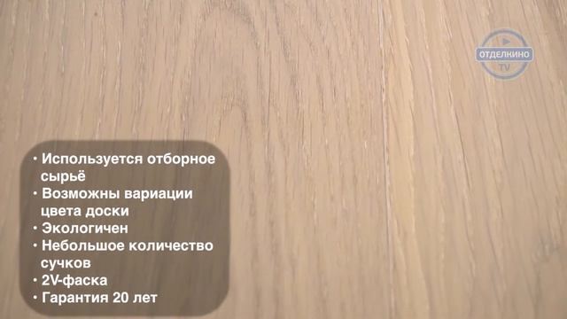 ПАРКЕТНАЯ ДОСКА KARELIA ESSENCE OAK STORY 138 SANDY WHITE 14X138X1116 смотреть онлайн