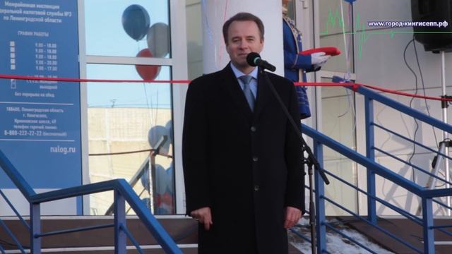 В Кингисеппе открыли новое здание налоговой службы смотреть онлайн