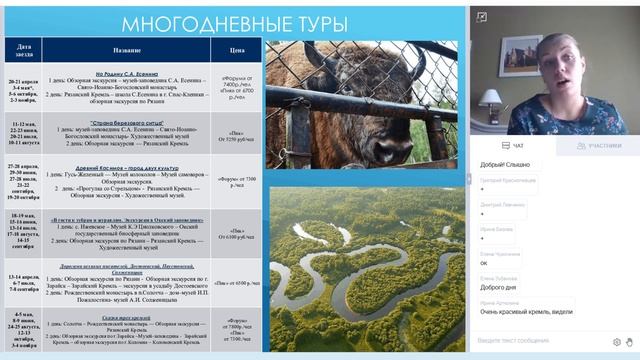 Событийный и экскурсионный туризм в Рязанской области смотреть онлайн