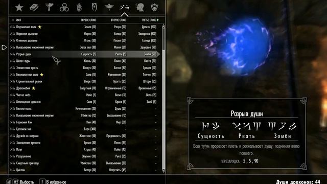 Kill Lua Al Skaven In Ansilvunde / The Elder Scrolls V Skyrim