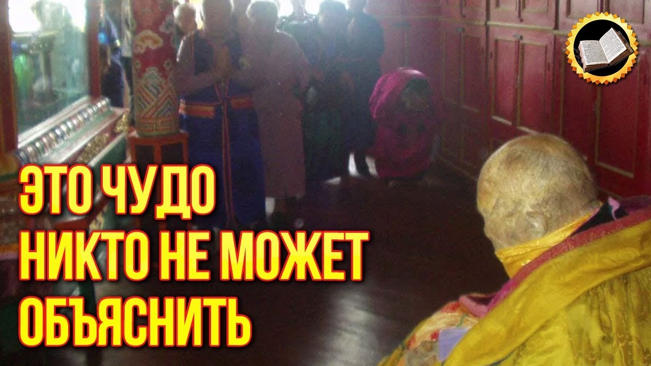 Человек вернулся с того света. Даши Доржо Итигэлов сделал невозможное смотреть онлайн