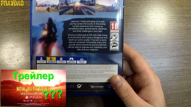 PRAVDAO #258 - Road Redemption / Road Rash смотреть онлайн