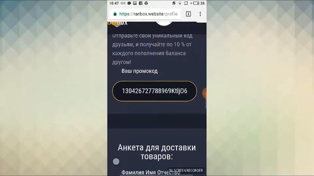 Бесплатный промокод на коробки Ranbox смотреть онлайн