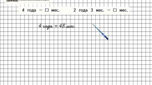 Страница 47 Задание внизу – Математика 4 класс (Моро) Часть 1