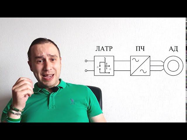 Испытание преобразователя частоты Innovert и его настройка после ремонта смотреть онлайн