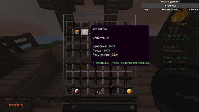 СТРИМ ПО СКАЙВАРСУ И БЕДВАРСУ НА Mineblaze ИГРАЮ С ПОДПИСЧИКАМИ // БЕСПЛАТНОЕ ПАТИ смотреть онлайн