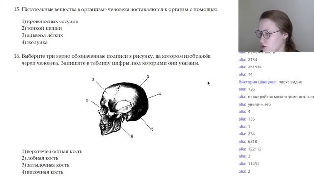 ?Разбор варианта ОГЭ-2023 по биологии №17 смотреть онлайн