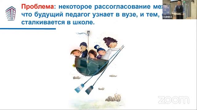 Искусство воспитания в наследии К. Д. Ушинского