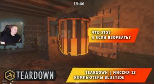 Teardown #13 ➤ Это НЕ МАЙНКРАФТ ➤ Миссия 13 ➤ Компьютеры BlueTide ➤ Прохождение игры Тирдаун
