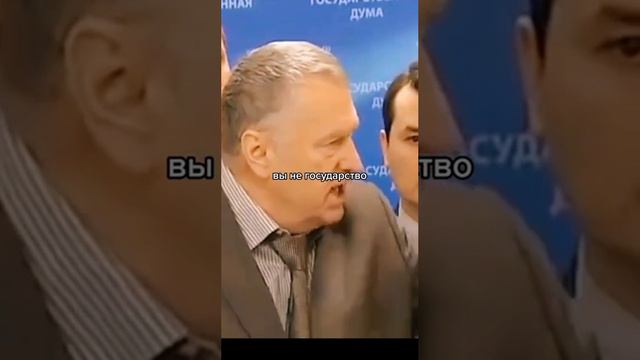 Владимир Вольфович Жириновский. Речь без лжи 🤔 смотреть онлайн