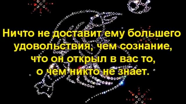 Как растопить сердце Скорпиона?// Правдивая астрология. смотреть онлайн