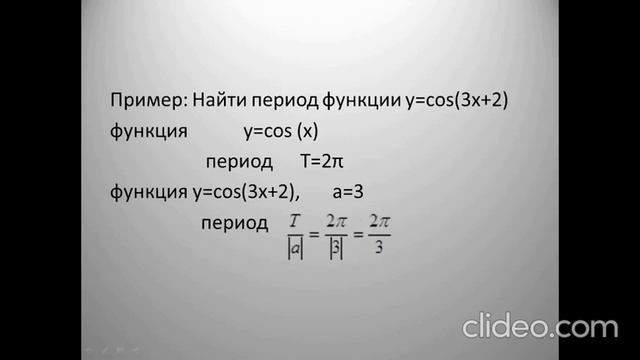 Функция. Свойства функций. Преподаватель математики Усенова З.Т. смотреть онлайн