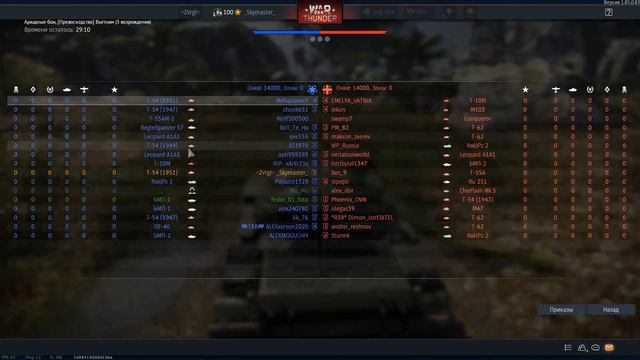 War Thunder | АБ СССР Т-54 х3 смотреть онлайн