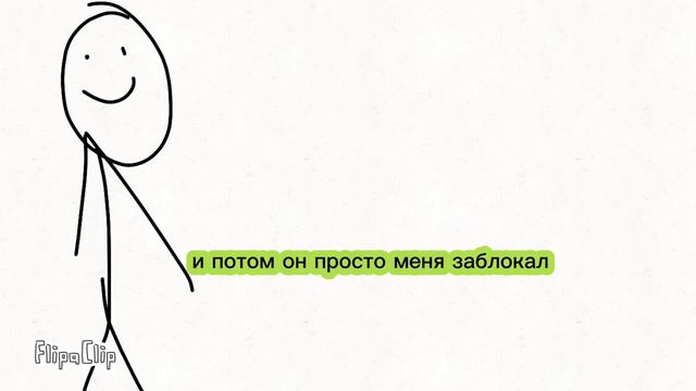 скамнул бывший друг, ищу тима! смотреть онлайн