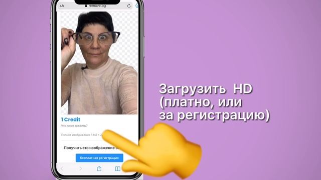 Как за 5 секунд удалить фон с фото без приложений смотреть онлайн