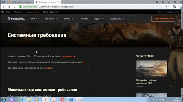 Что нужно сделать если игра World of Tanks не запускается или вылетает прямо из боя смотреть онлайн