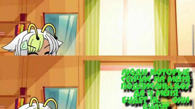 люди которые сейчас на меня подписаны, когда у меня будет 1К.... они будут говорить:А я её Олд! смотреть онлайн