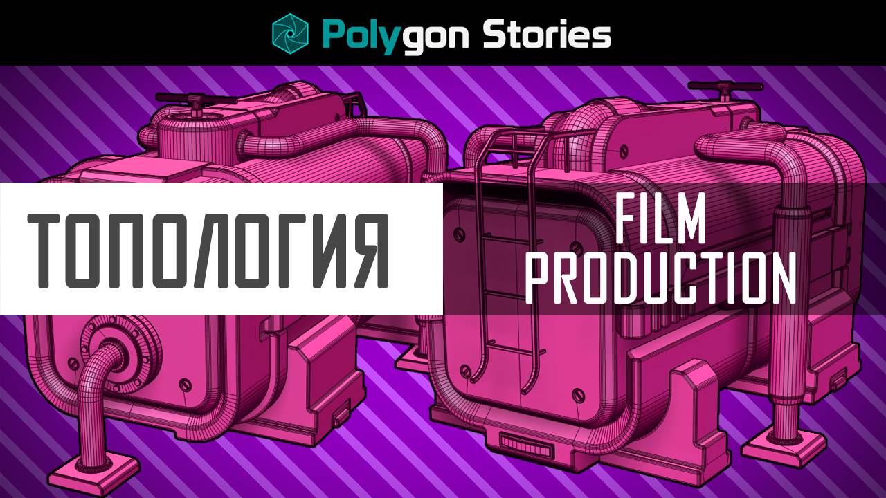 5. Film Production Mesh