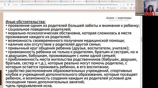 Мастер-класс «Особенности разрешения детских споров» смотреть онлайн