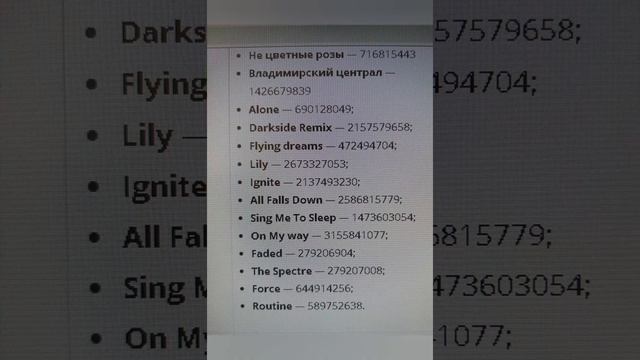 Roblox murder mystery 2 id radio смотреть онлайн