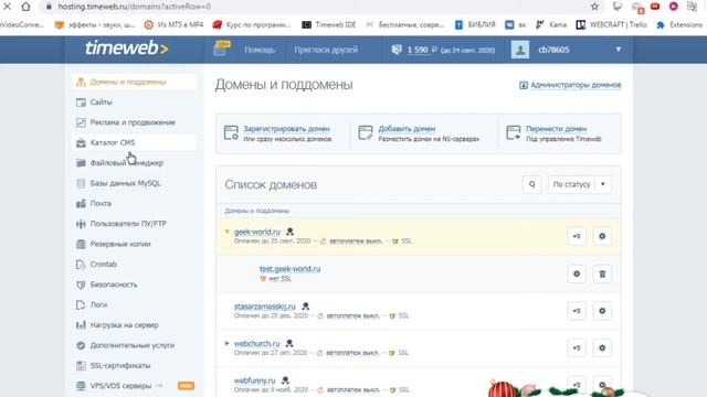 Как создать поддомен сайта на Wordpress. Хостинг TimeWeb смотреть онлайн
