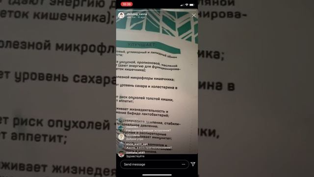 Доктор диетолог Жанна ДубининаПодробный обзор детокса SmartLife IBC