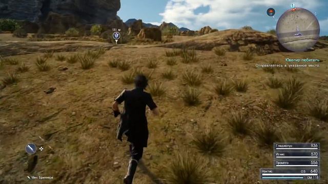 [06] Final Fantasy XV ► Глава 2 ► Ювелир любитель смотреть онлайн