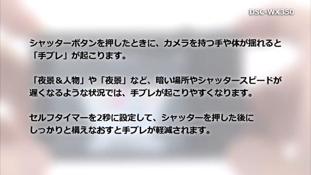 ソニー サイバーショット DSC-WX350 セットアップ動画ガイド смотреть онлайн