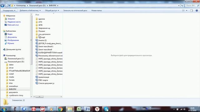Вирус в моём компе?! смотреть онлайн