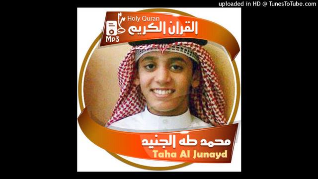 090 Al Balad, Muhammad Taha Al-Junayd смотреть онлайн