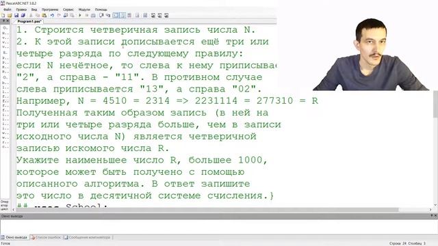 Решаем 5 задание КЕГЭ Информатика задача 271 c сайта Полякова смотреть онлайн