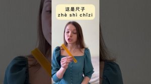 Канцелярские предметы на китайском. Вопрос "что это"