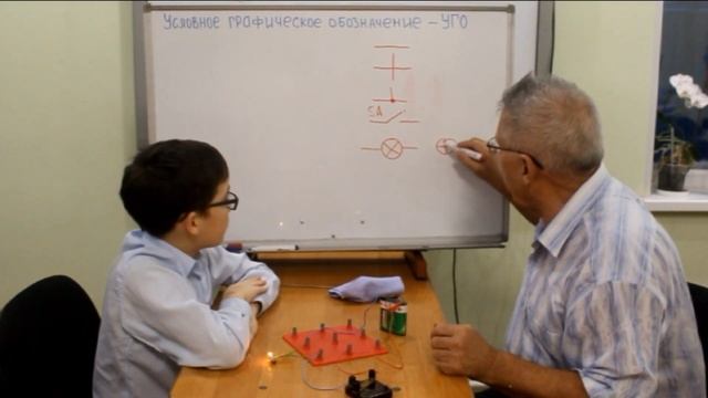 Урок 2. Условное графическое обозначение участков электрической цепи. смотреть онлайн