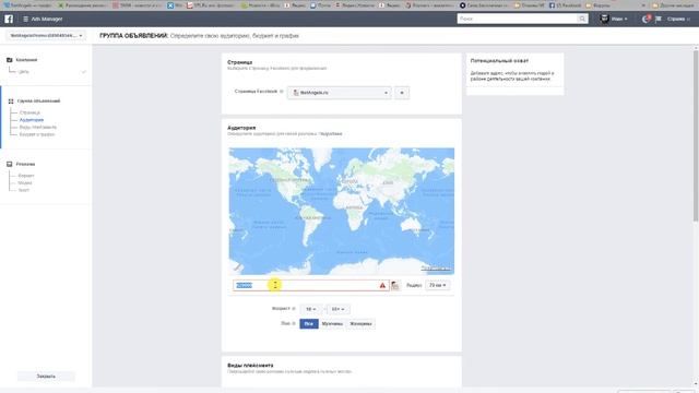 Онлайн по Facebook+Instagram: инструменты, настройка, Ads Manager, создание объявлений смотреть онлайн