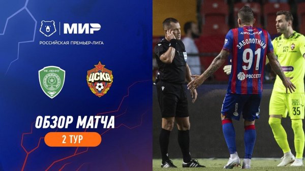 Highlights Akhmat vs CSKA (2-3) | RPL 2023/24