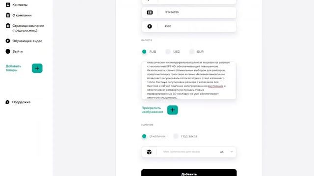 Загрузка товаров формат YML смотреть онлайн