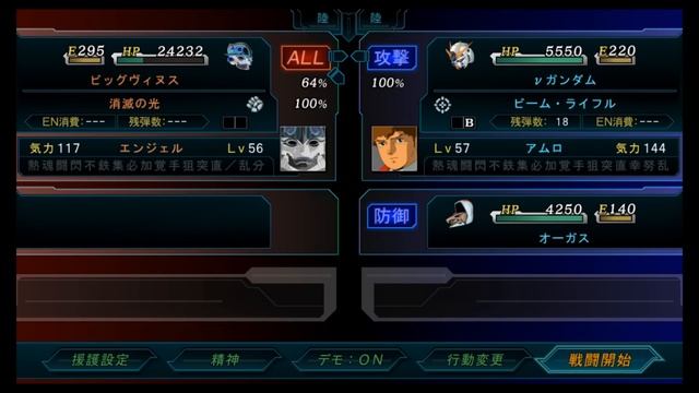 Super Robot Wars Z3 Jigoku-Hen - Big Venus Event смотреть онлайн