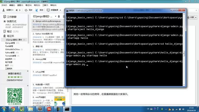 django基础-4.命令行工具 смотреть онлайн