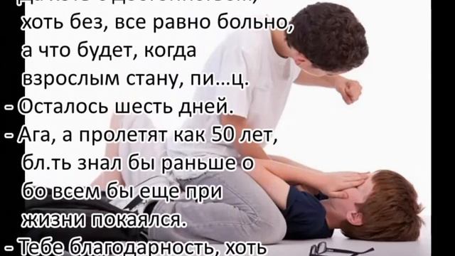 глава 30 день 34 й видео книга смотреть онлайн